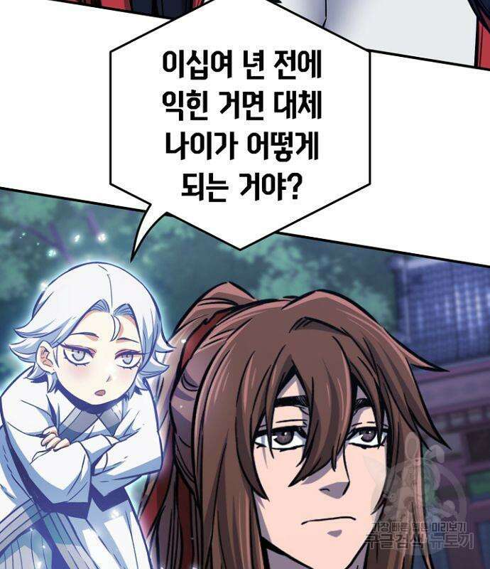 절대검감 36화 7