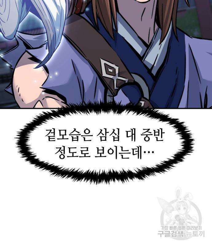 절대검감 36화 8