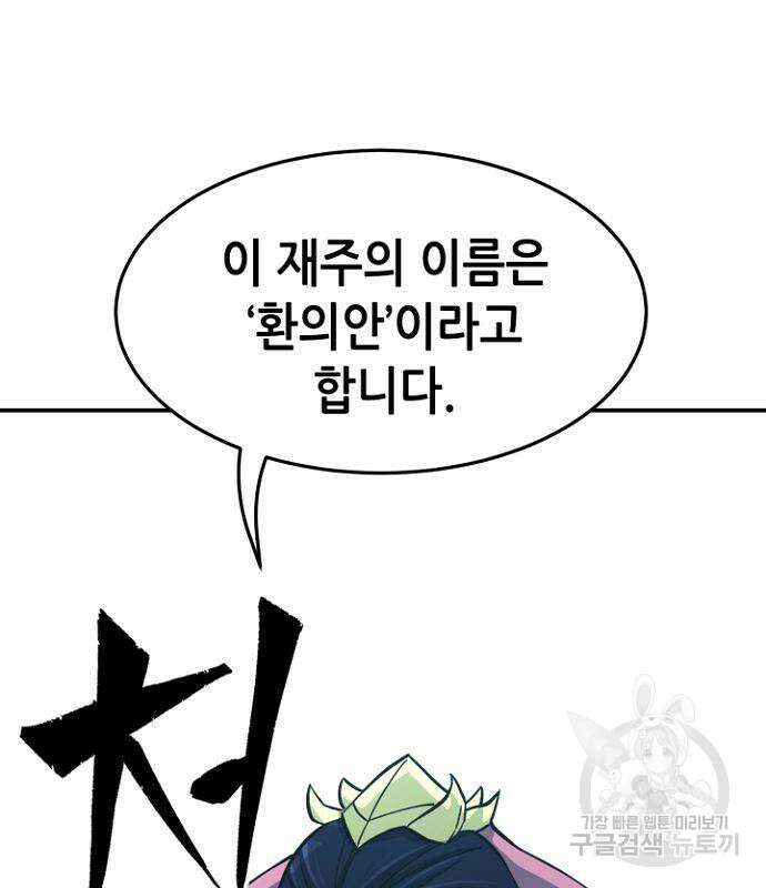 절대검감 36화 9
