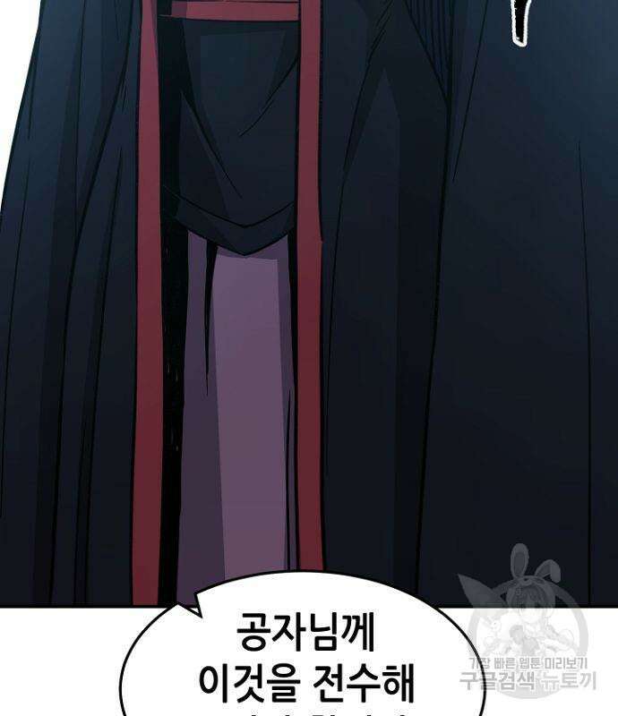 절대검감 36화 11