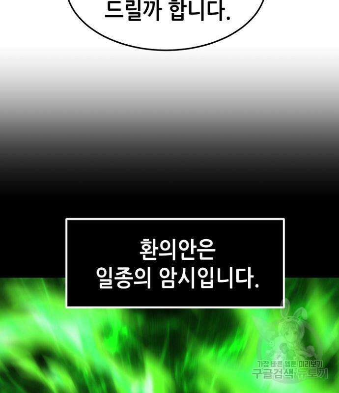 절대검감 36화 12