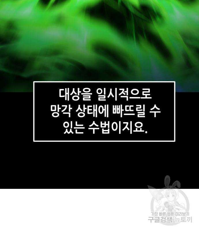 절대검감 36화 14