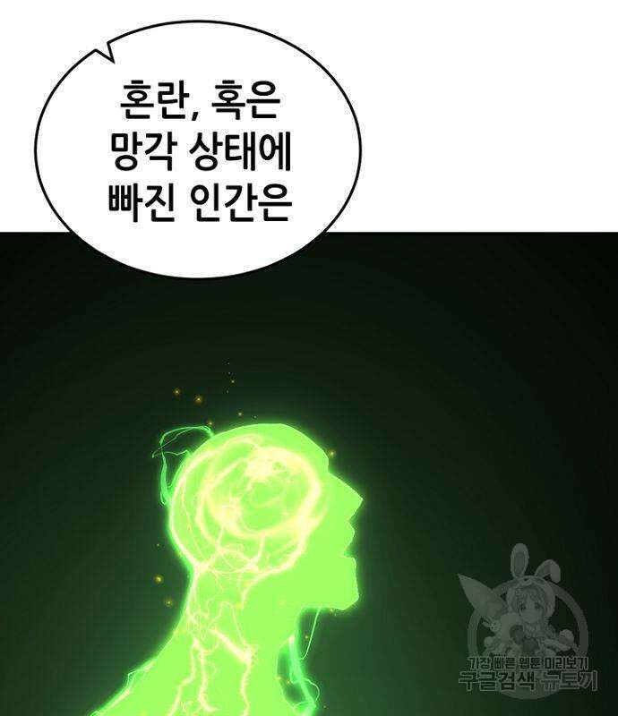 절대검감 36화 15