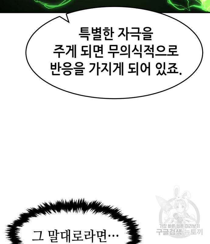 절대검감 36화 17