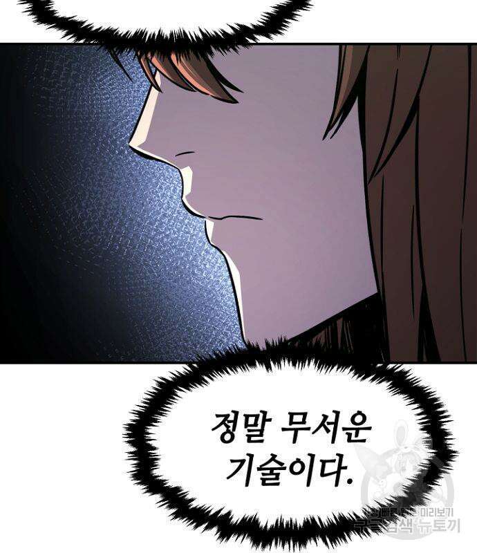 절대검감 36화 18
