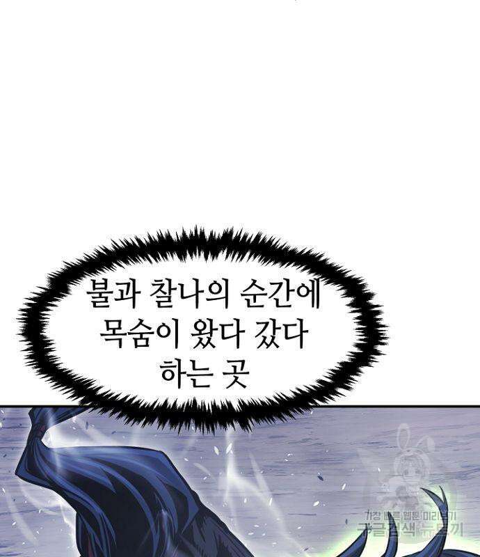절대검감 36화 19