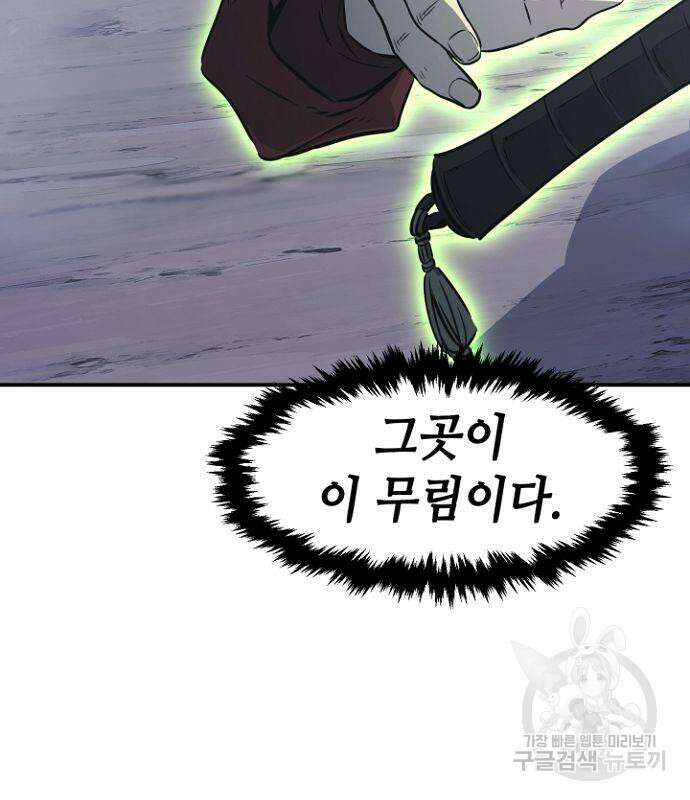 절대검감 36화 21
