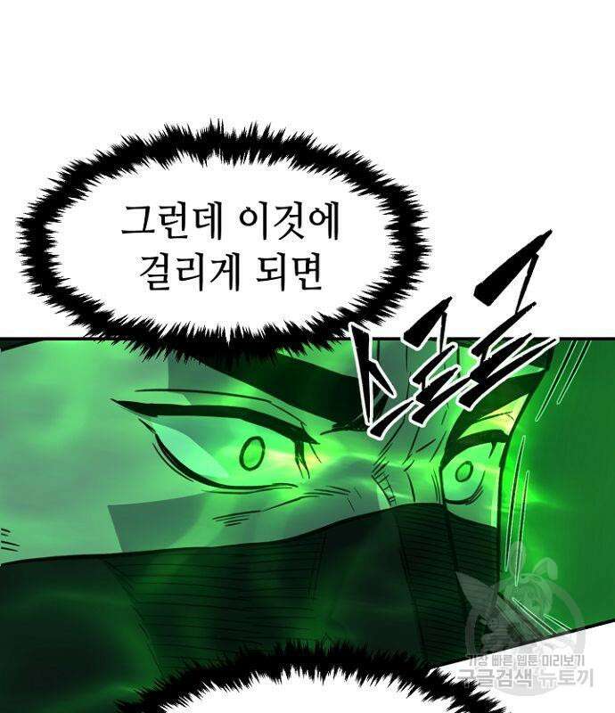 절대검감 36화 22