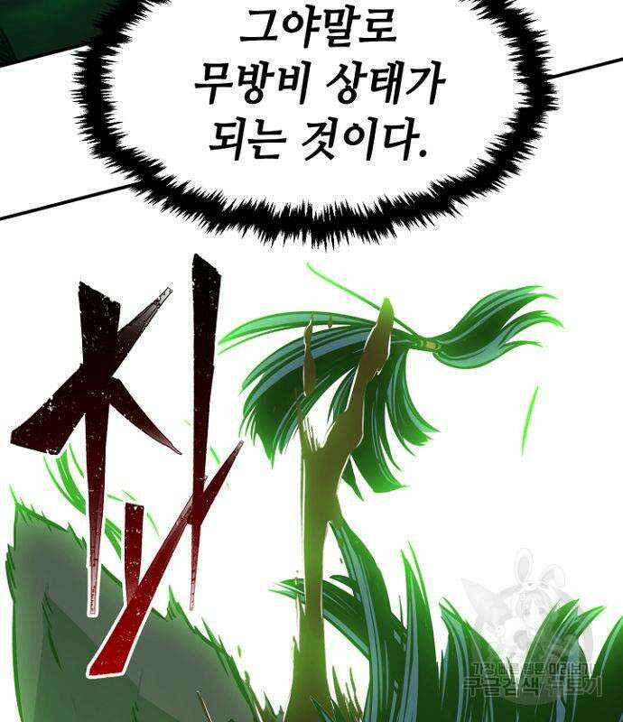 절대검감 36화 23