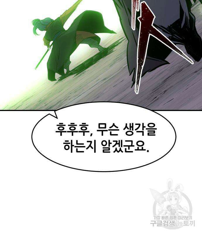 절대검감 36화 25