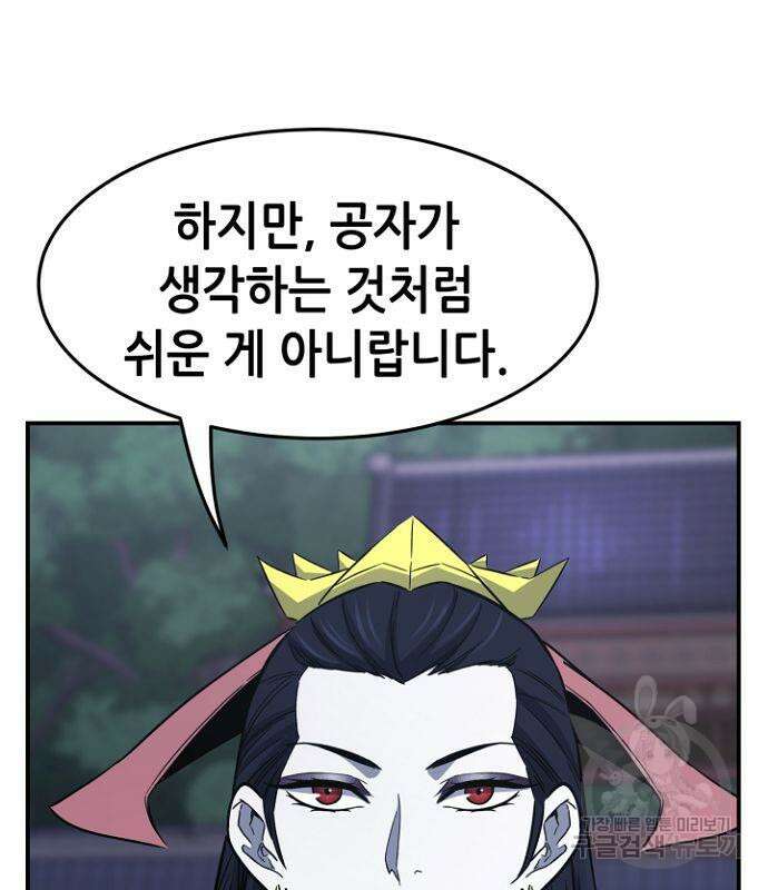 절대검감 36화 26