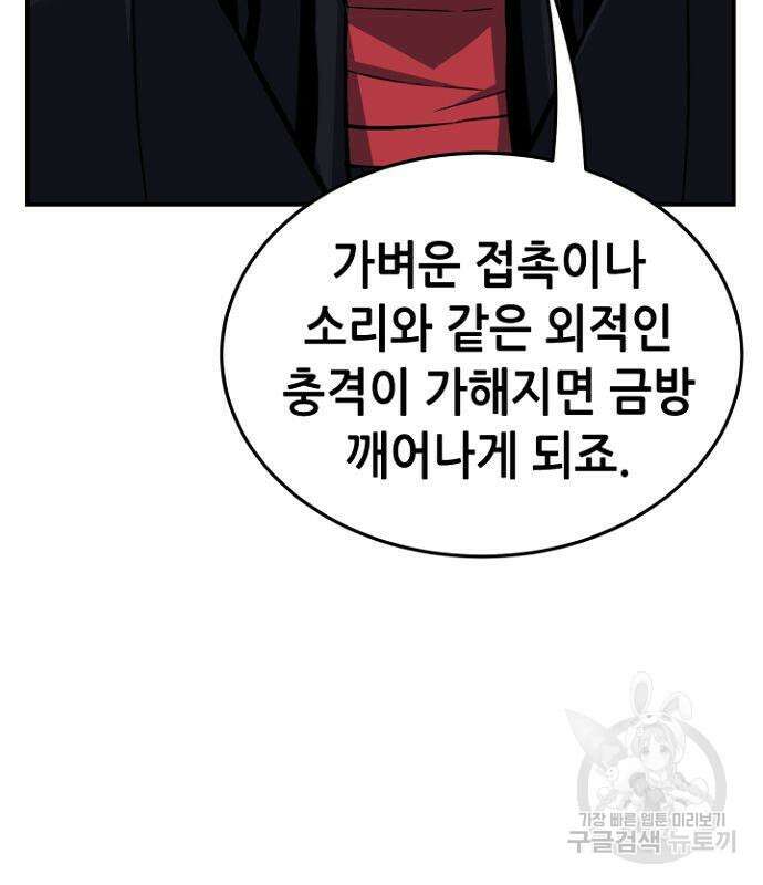 절대검감 36화 28