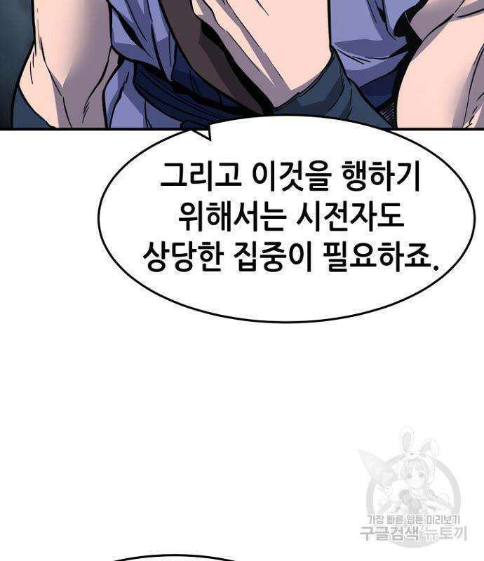 절대검감 36화 30