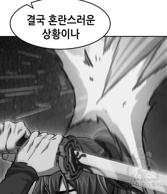 절대검감 36화 31
