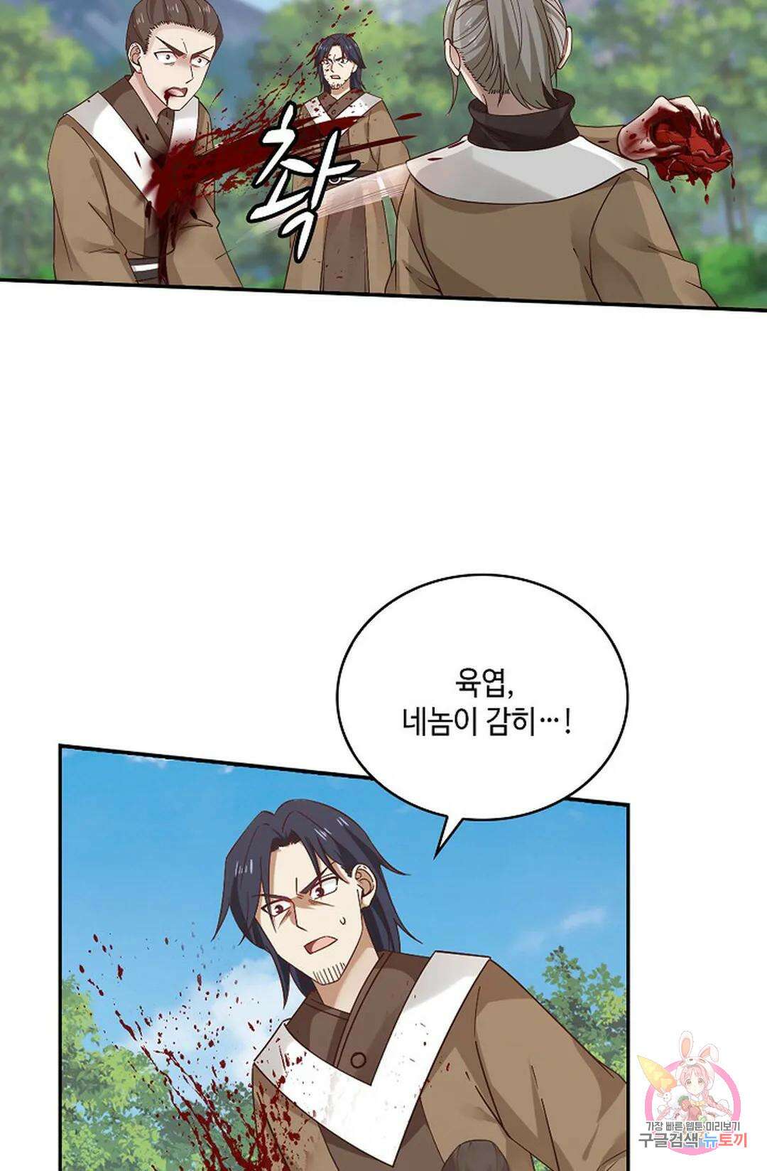 무련전봉 884화 3