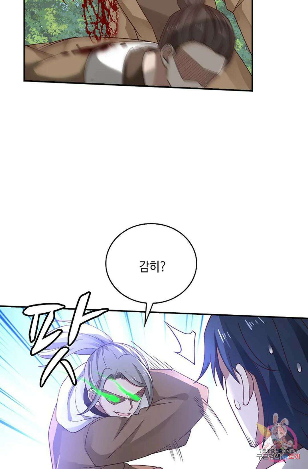무련전봉 884화 4