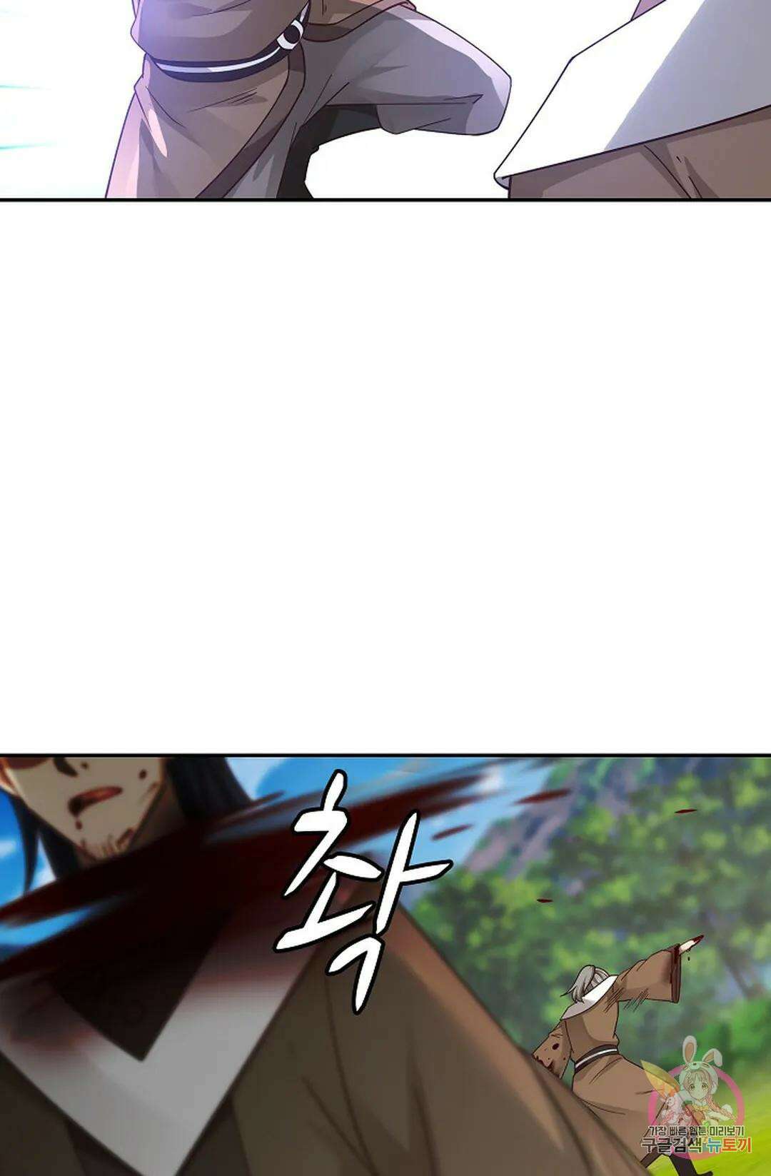 무련전봉 884화 5