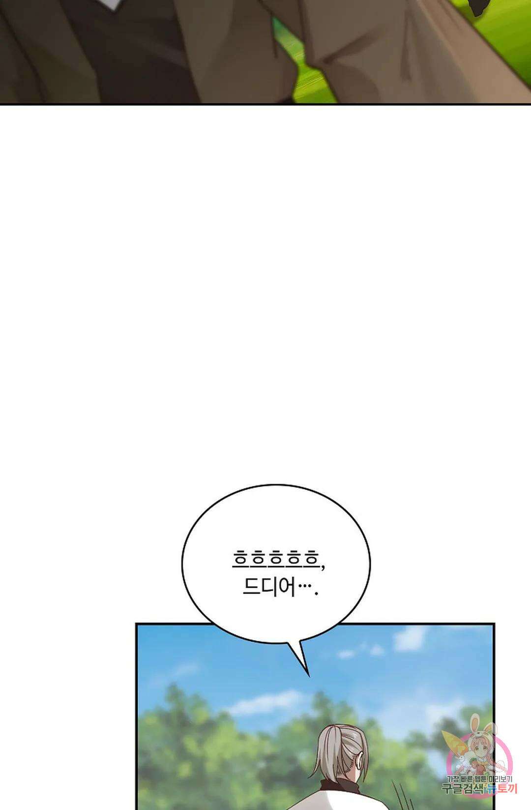 무련전봉 884화 6