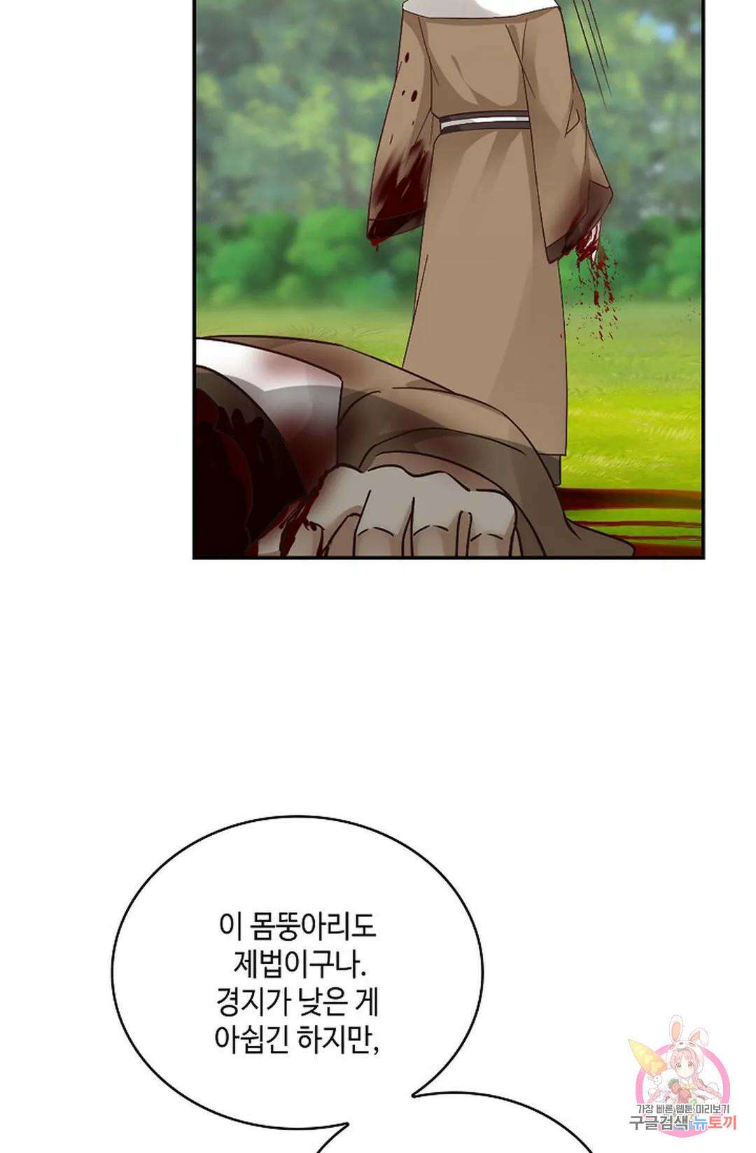 무련전봉 884화 7