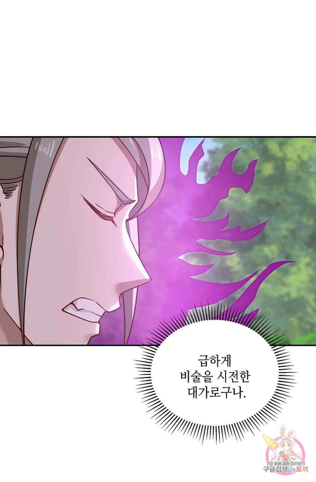무련전봉 884화 10