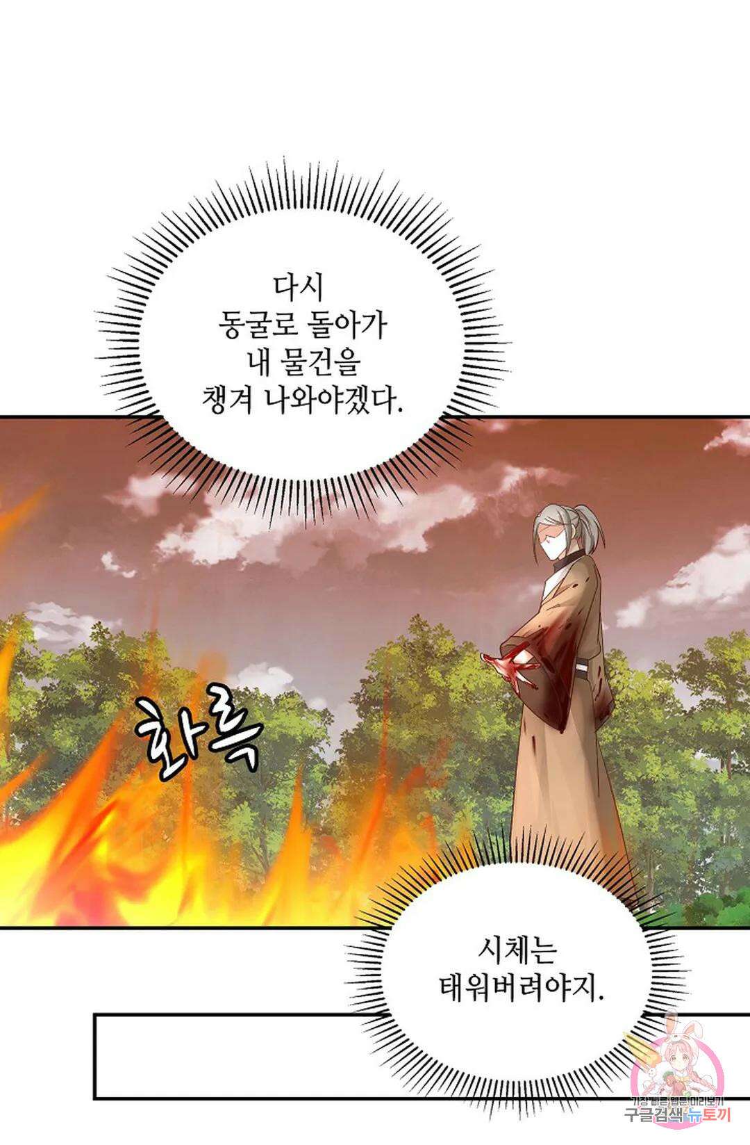 무련전봉 884화 12
