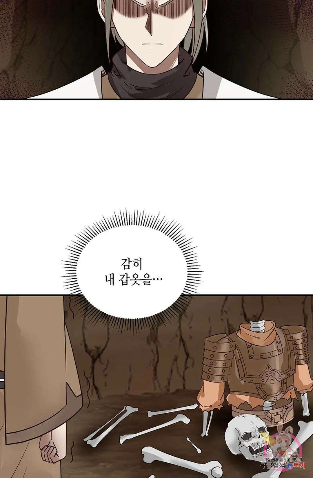 무련전봉 884화 14