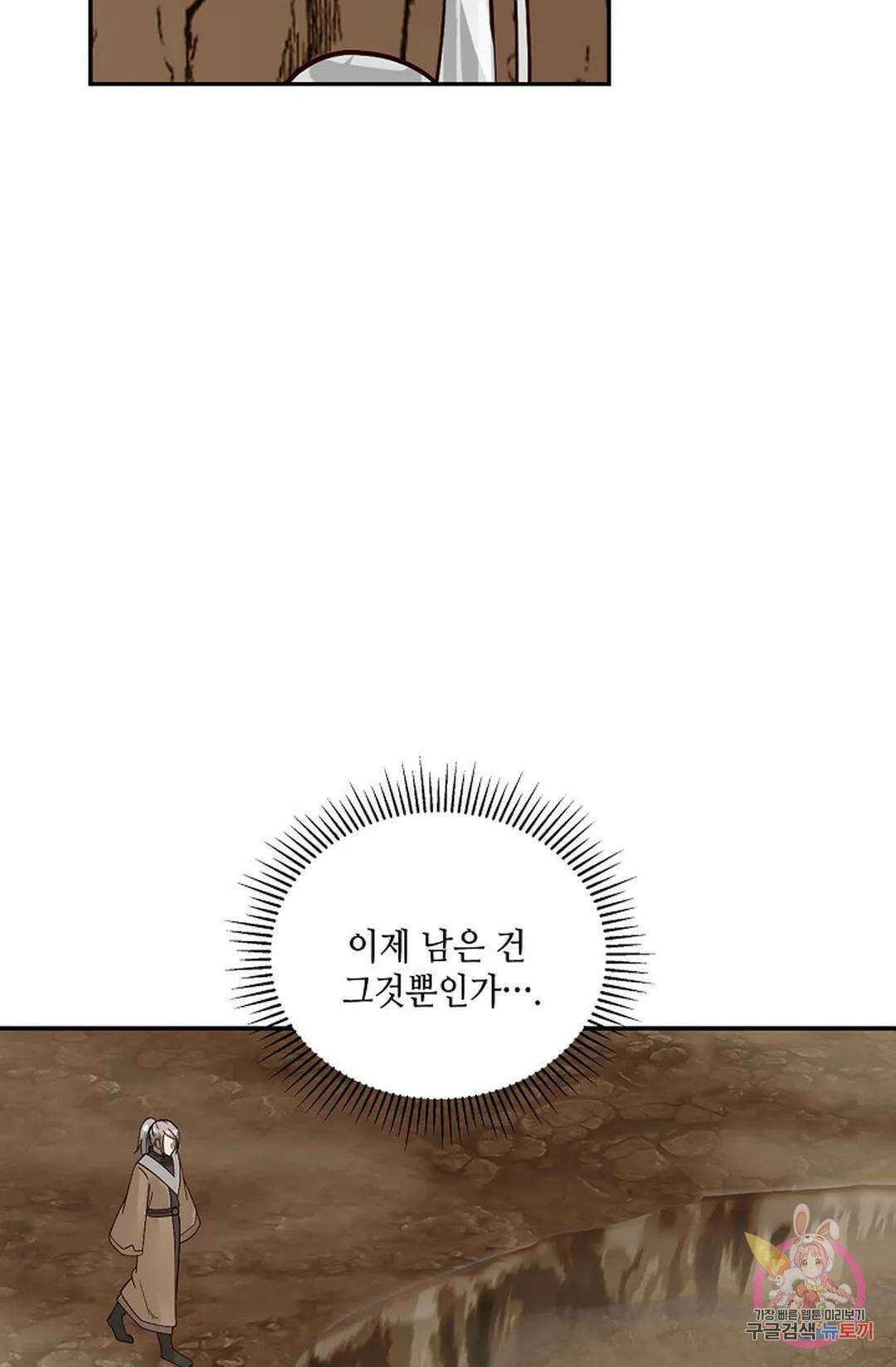 무련전봉 884화 16