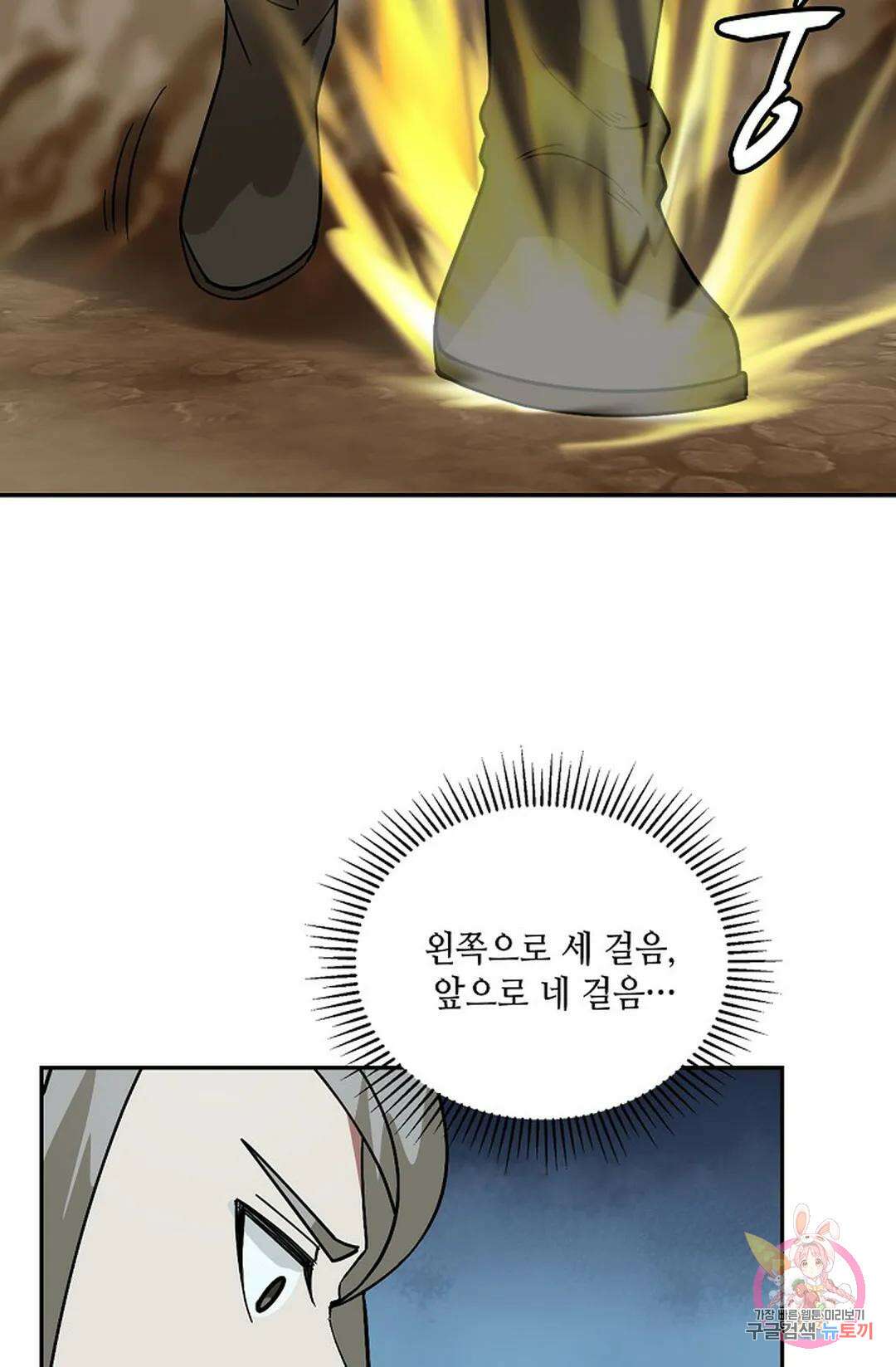 무련전봉 884화 19