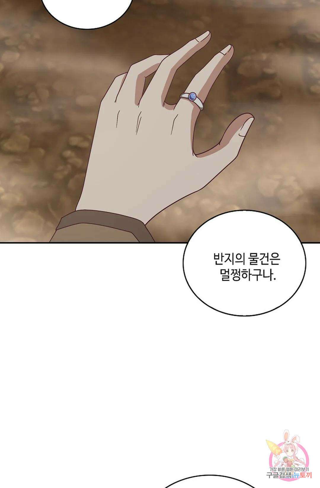 무련전봉 884화 24