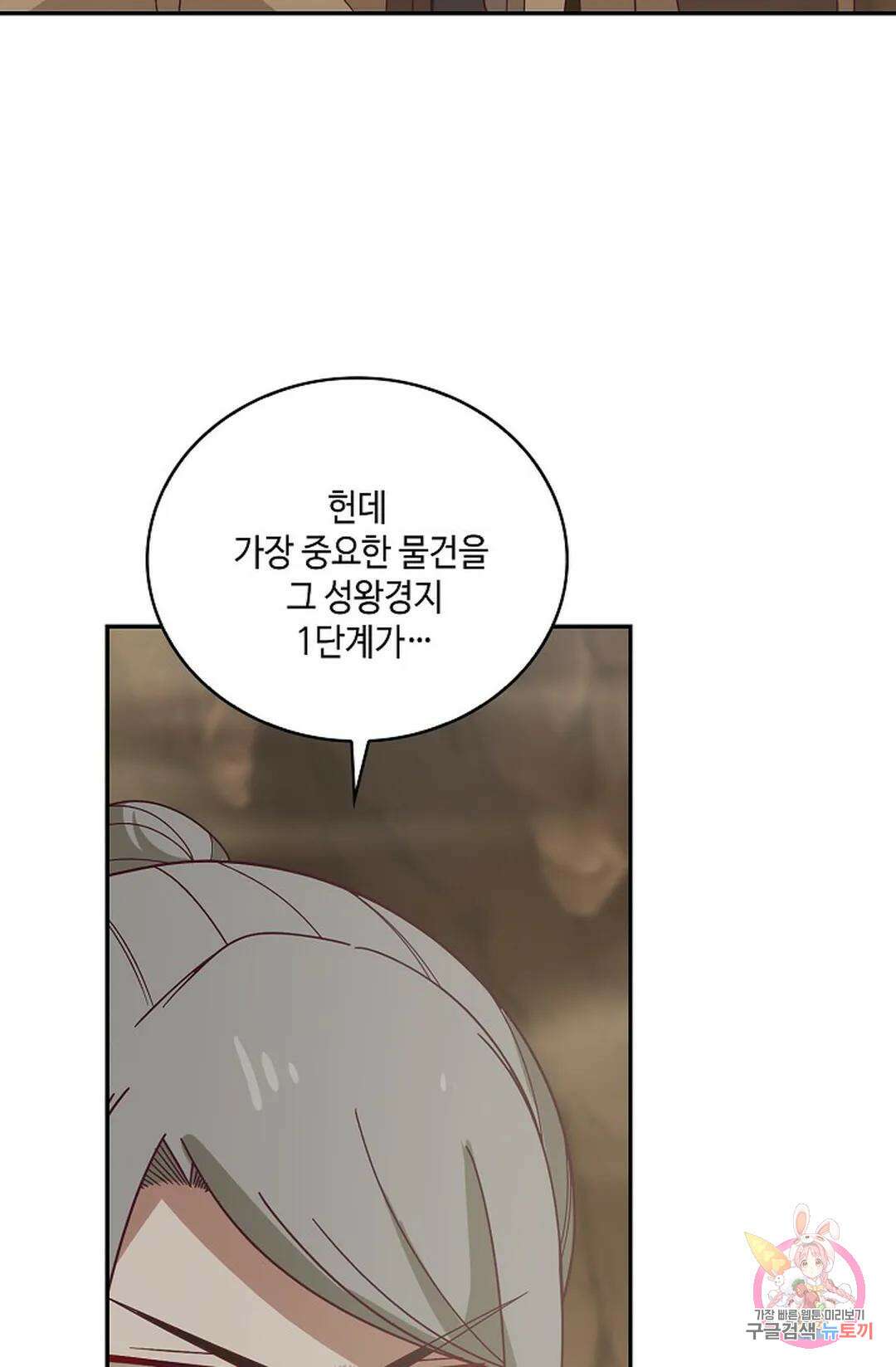 무련전봉 884화 26