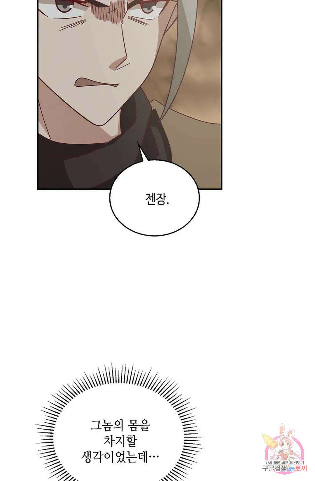 무련전봉 884화 27