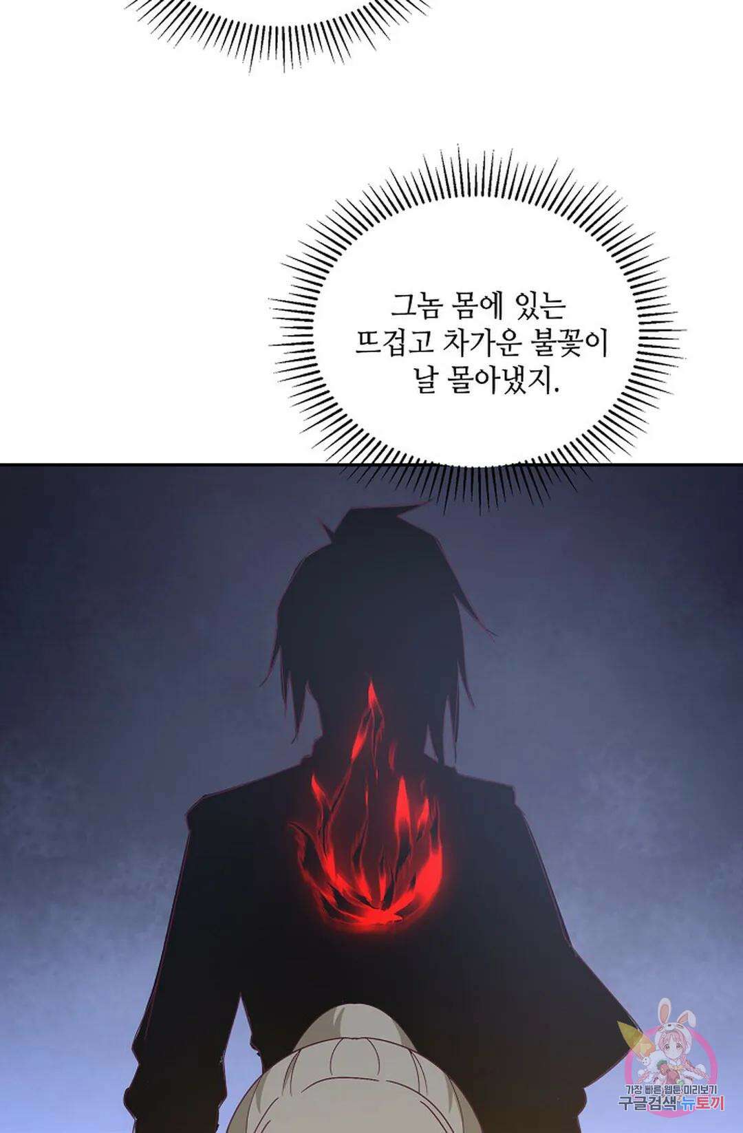 무련전봉 884화 28