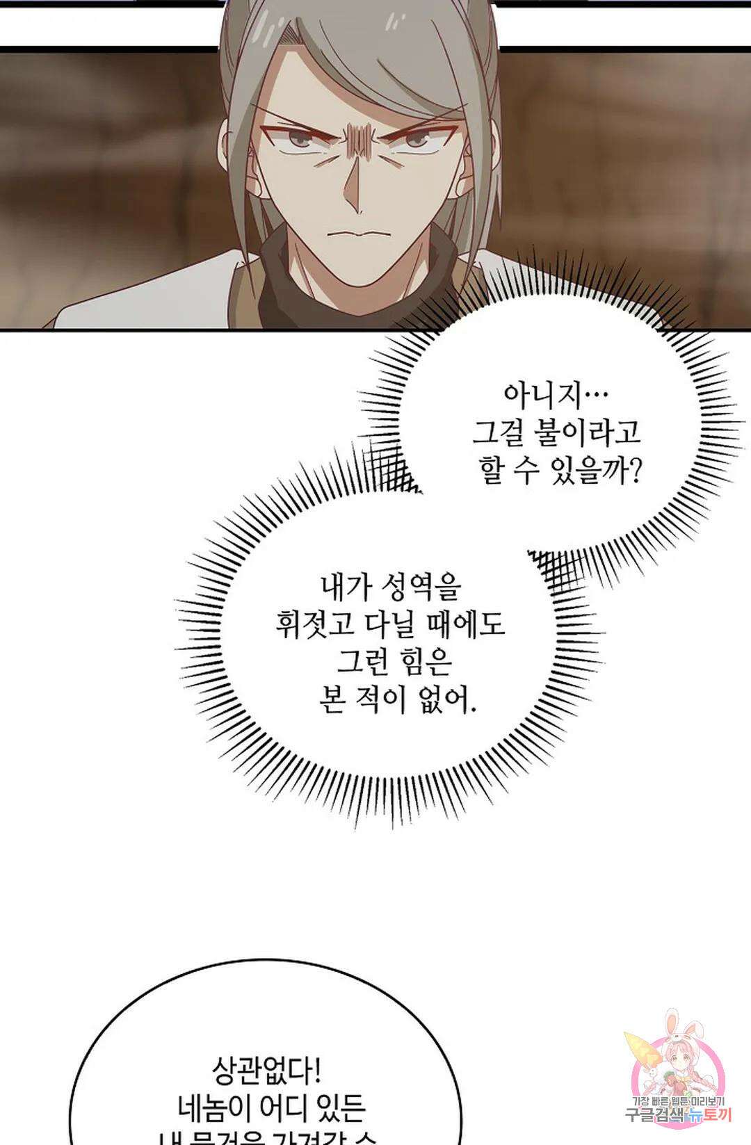 무련전봉 884화 29