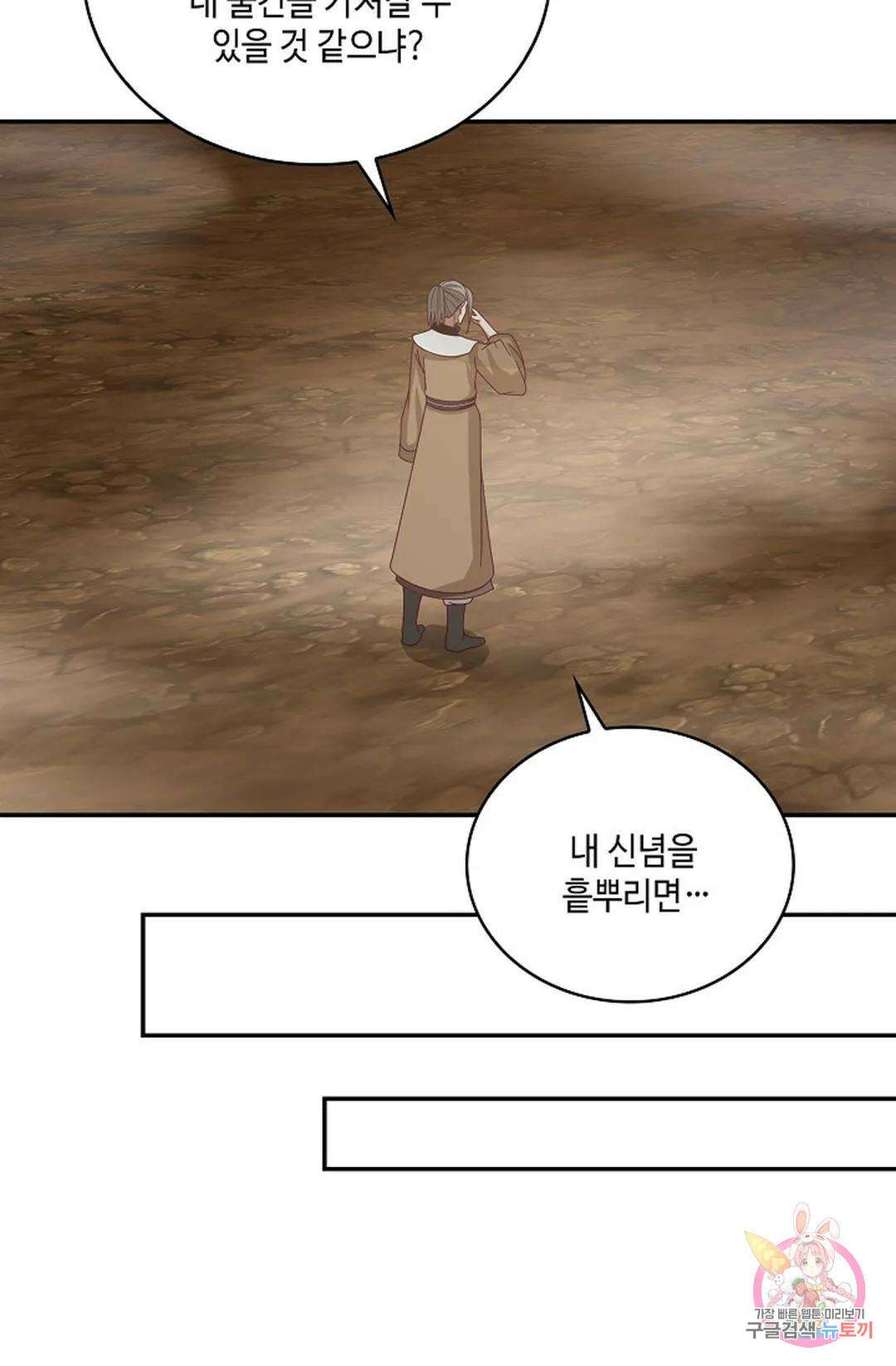 무련전봉 884화 30
