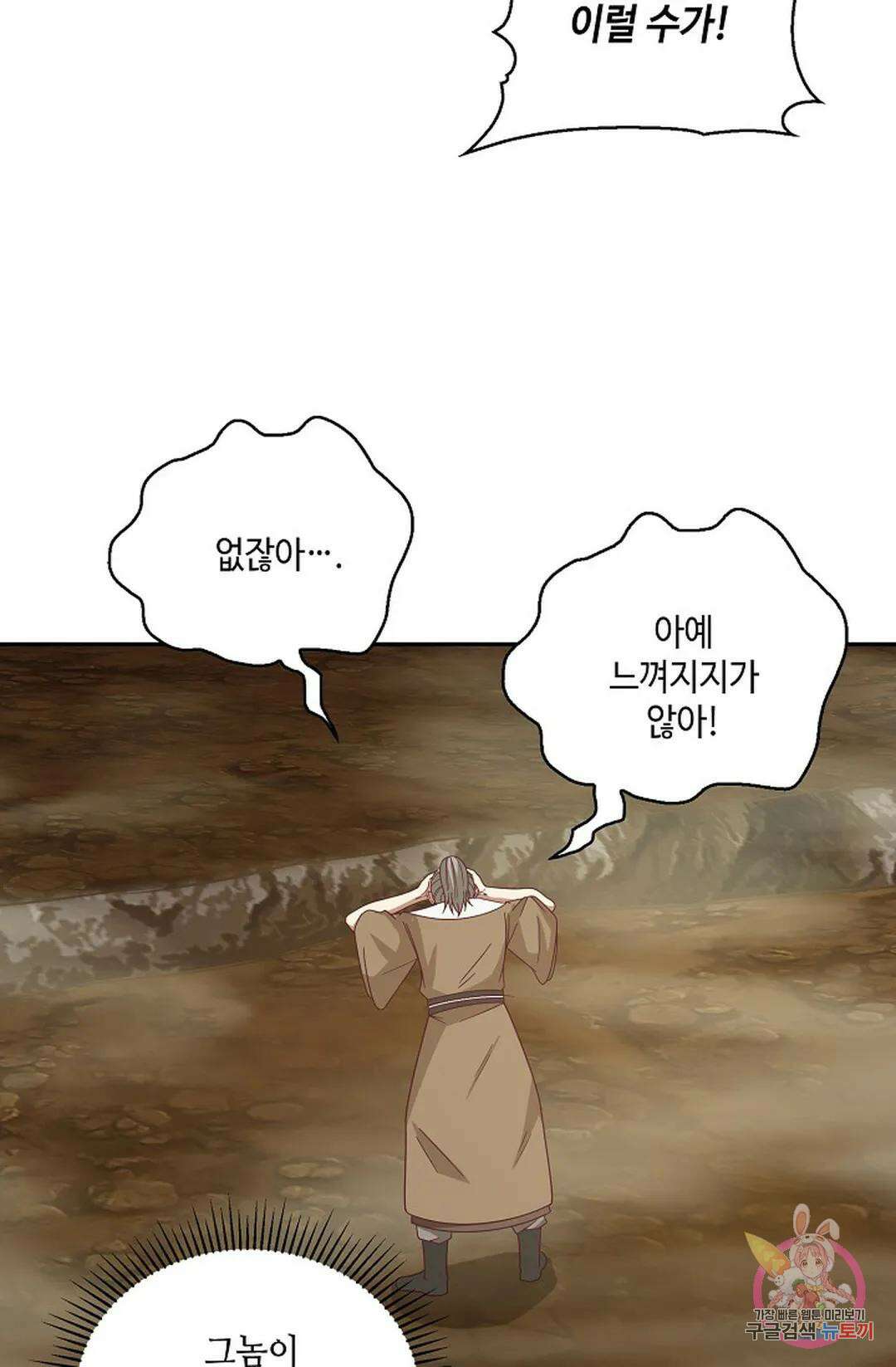 무련전봉 884화 32