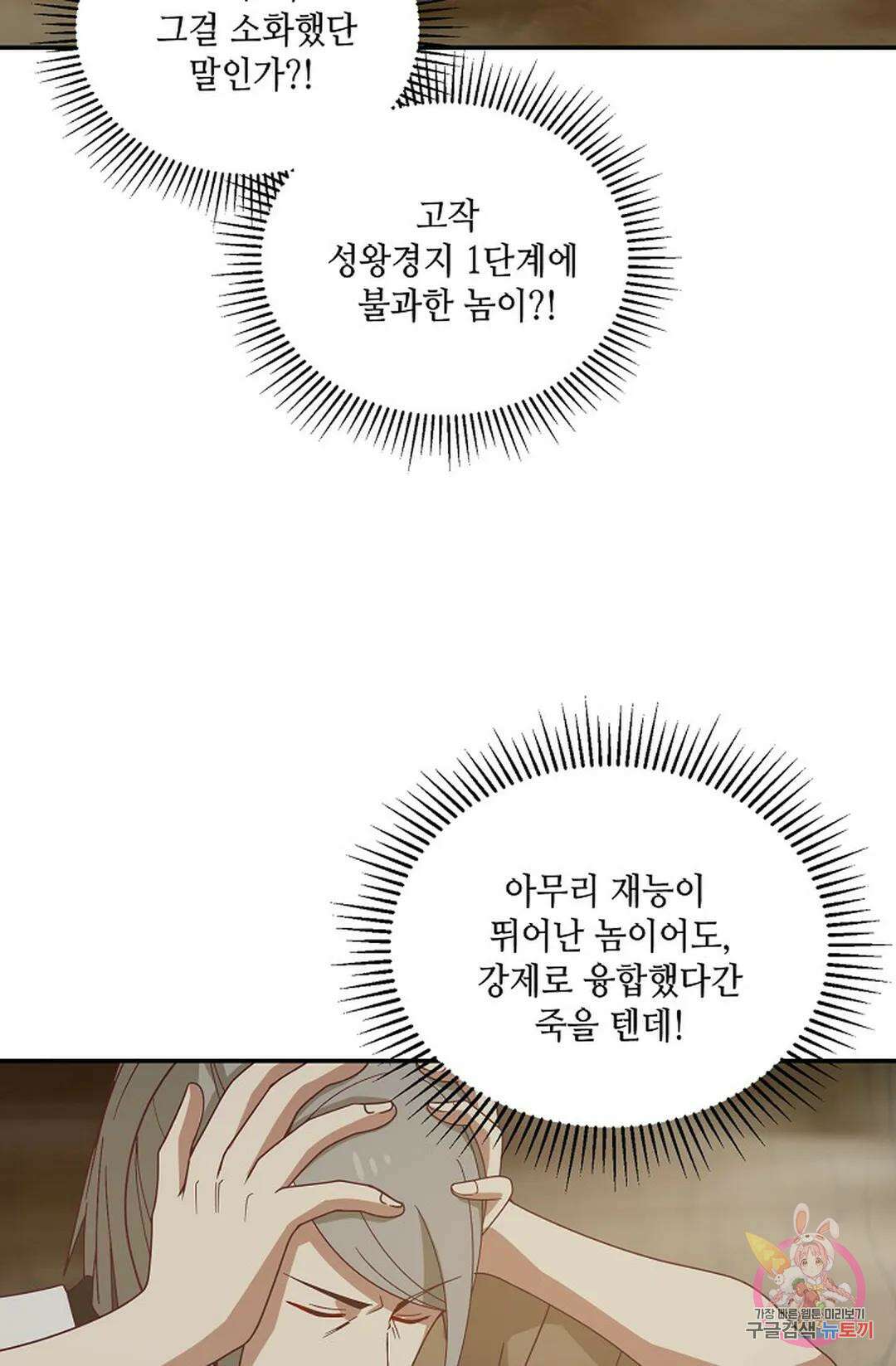 무련전봉 884화 33