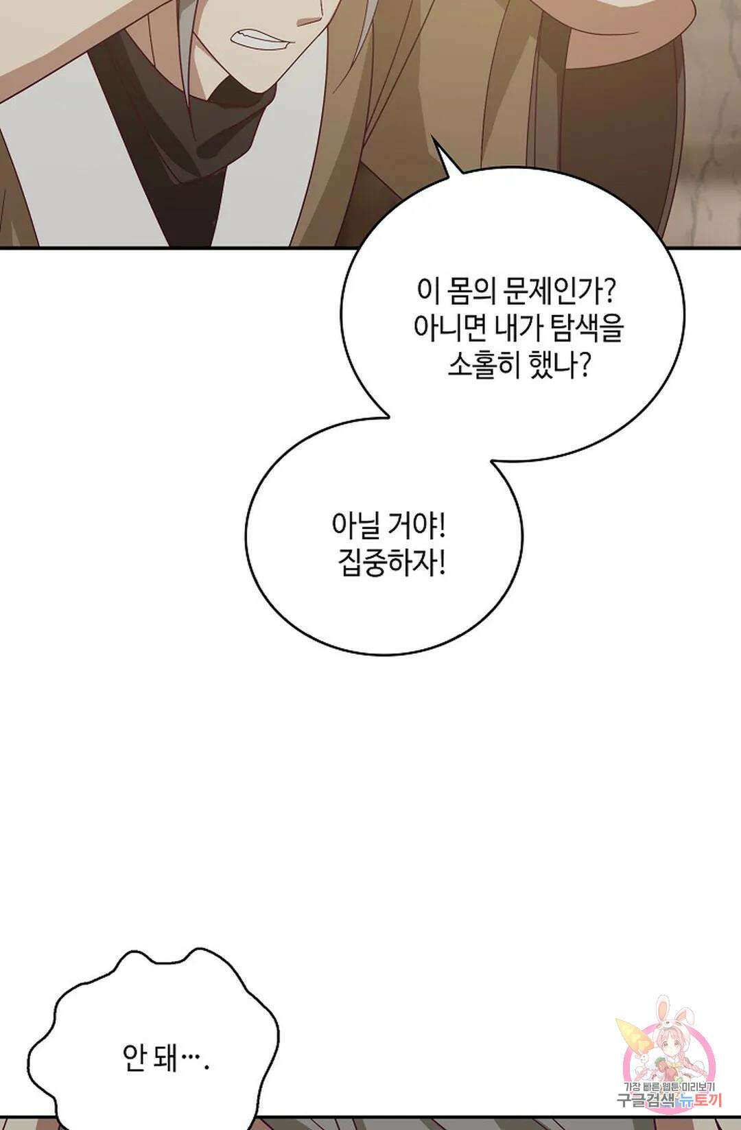 무련전봉 884화 34