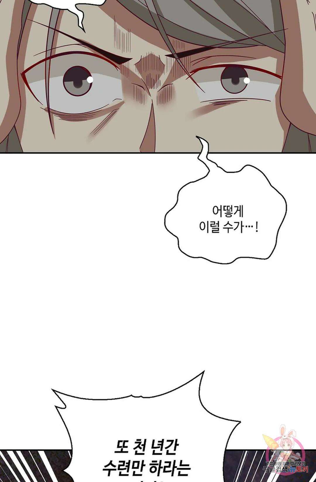무련전봉 884화 35