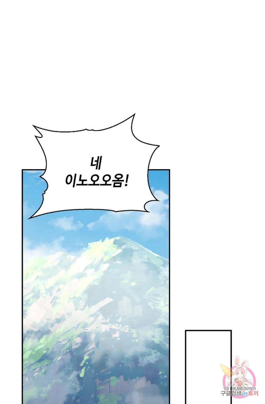 무련전봉 884화 37