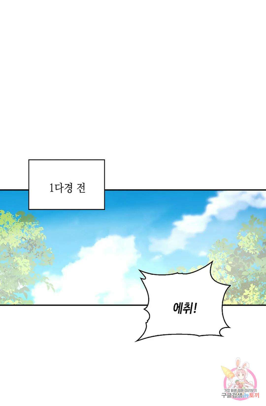 무련전봉 884화 39