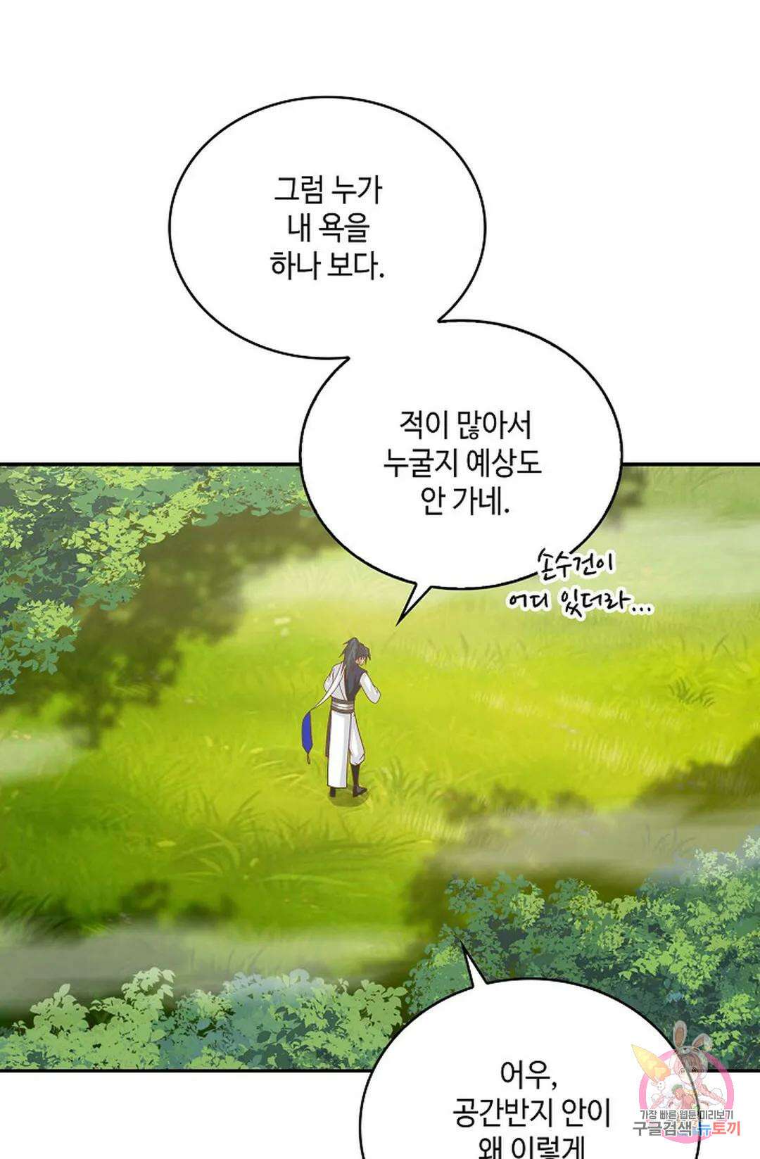 무련전봉 884화 41