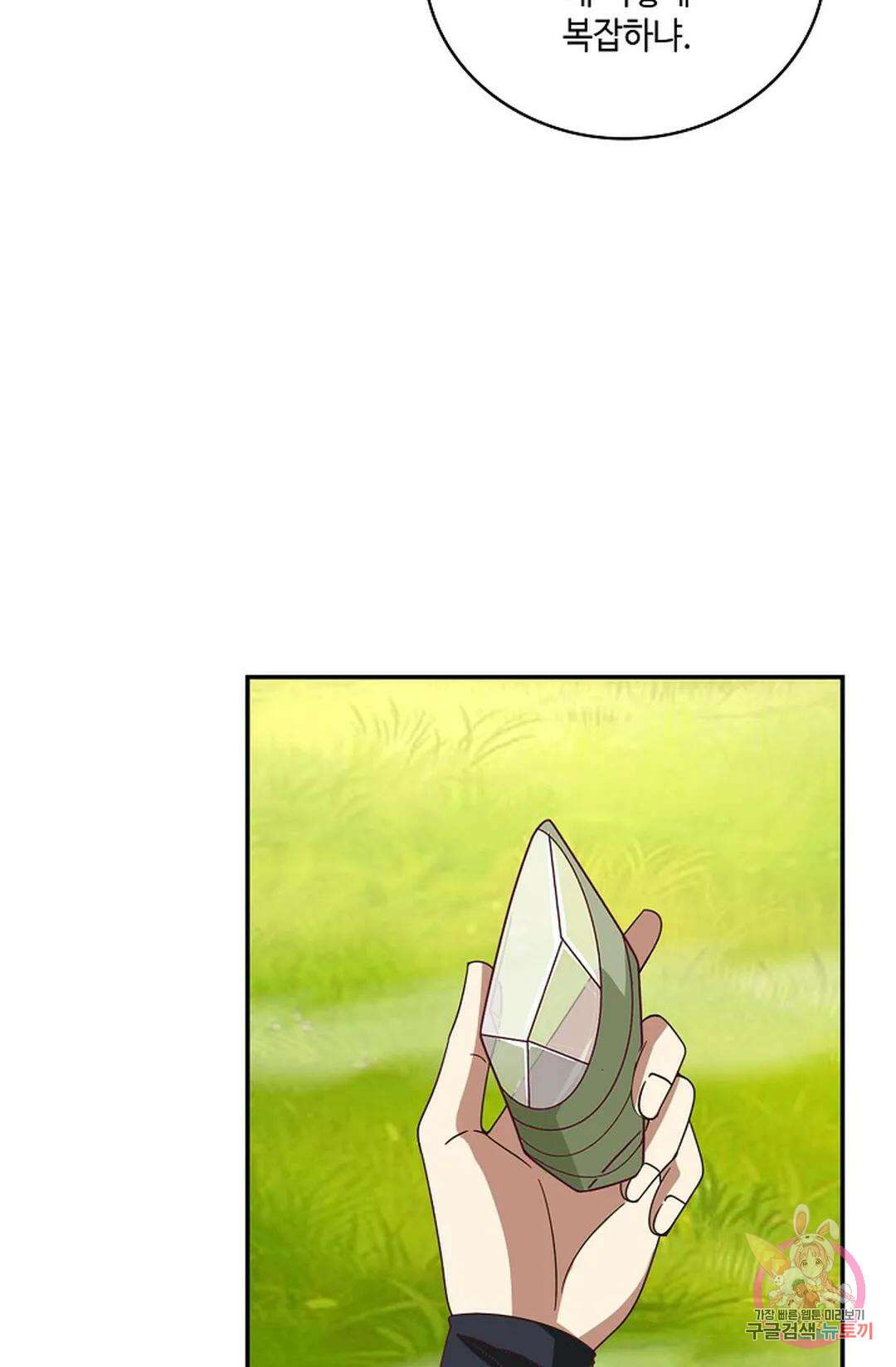 무련전봉 884화 42