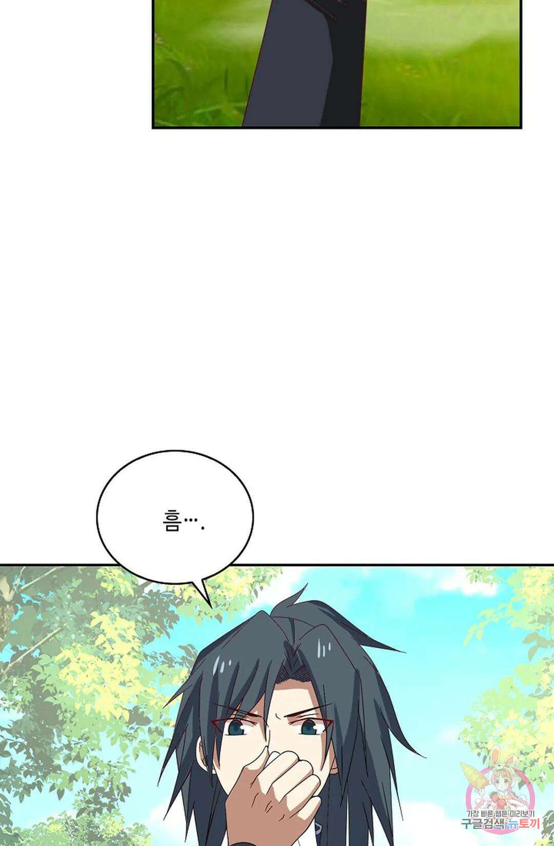 무련전봉 884화 43