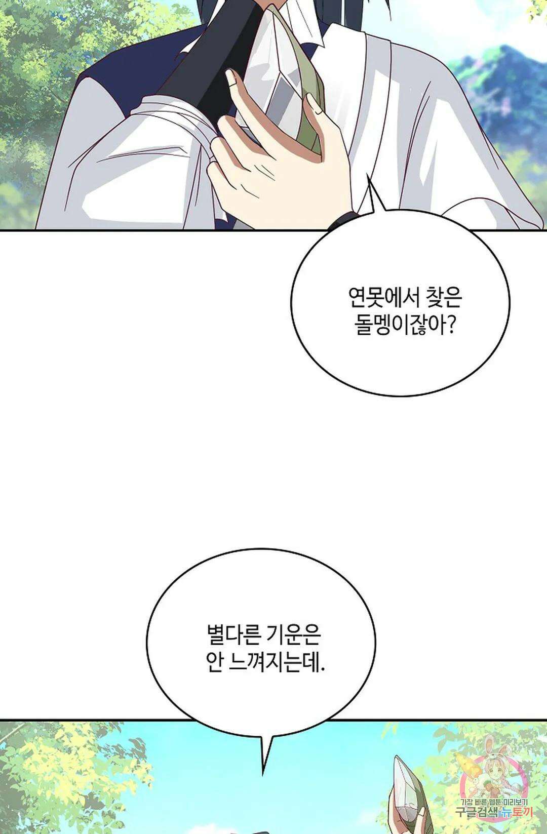 무련전봉 884화 44