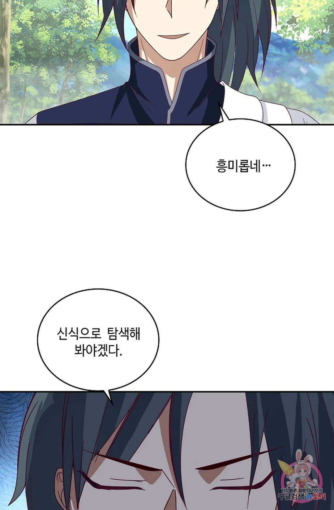 무련전봉 884화 49
