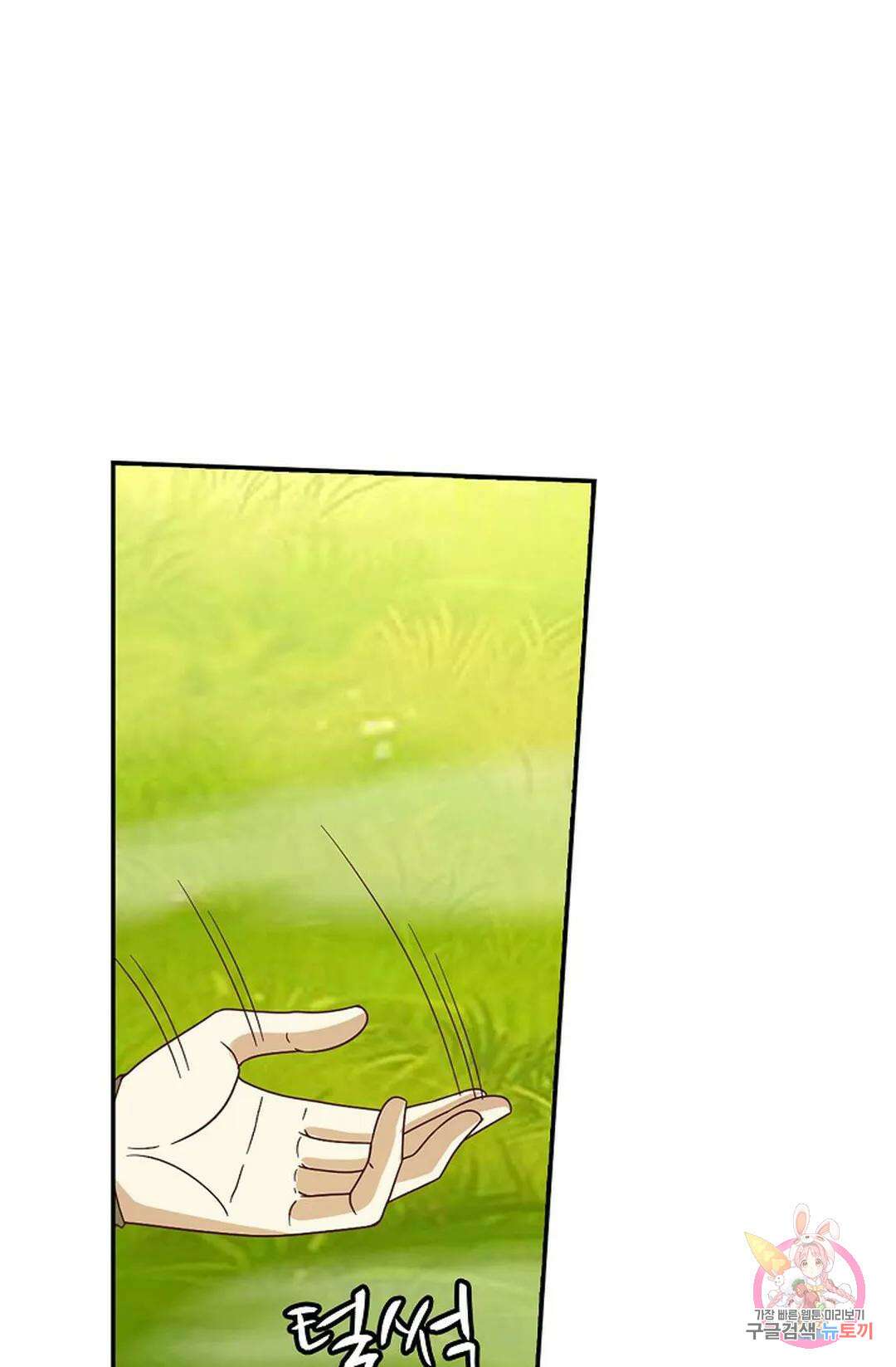 무련전봉 884화 52