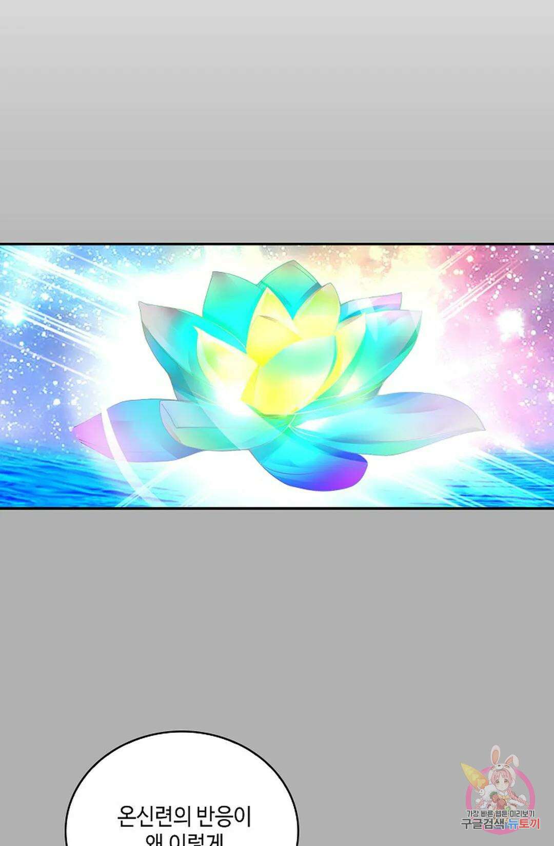 무련전봉 884화 55