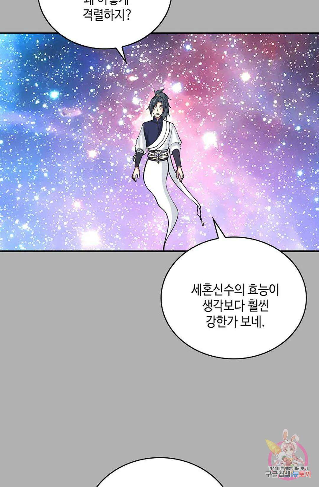 무련전봉 884화 56