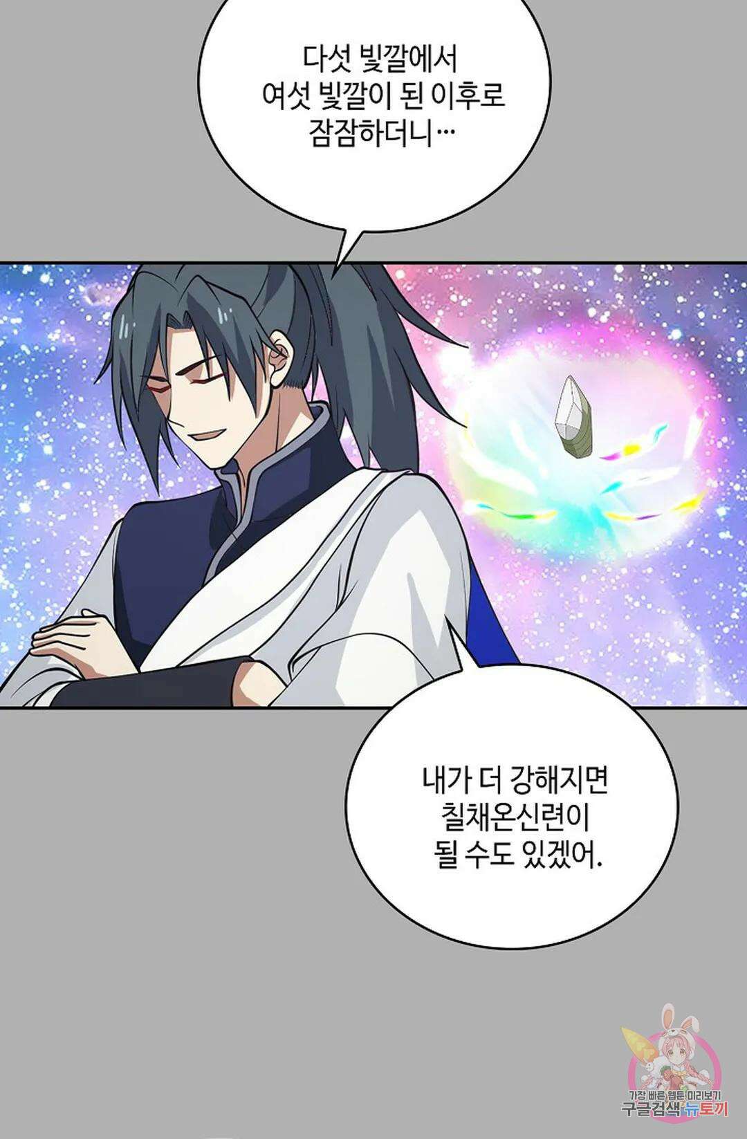무련전봉 884화 57