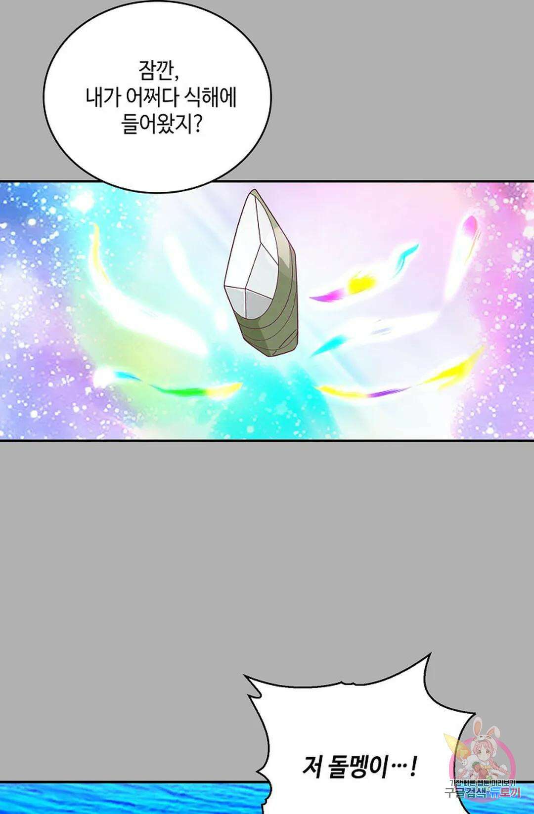 무련전봉 884화 58